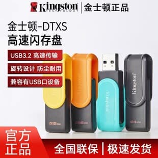 Genuine Kingston DTXS High-Speed USB Flash Drive 64G 128G 256G 512G USB3.2 Rotating U Disk Wholesale