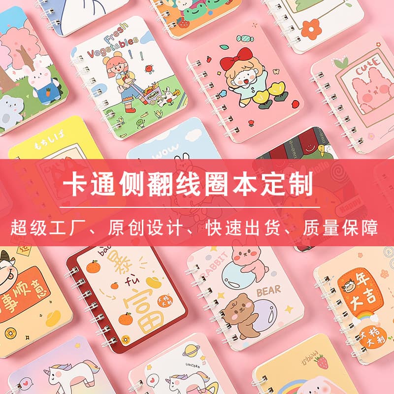 Cartoon A7 coil notebook, simple and cute loose-leaf notebook, student diary, notepad, printed pattern logo