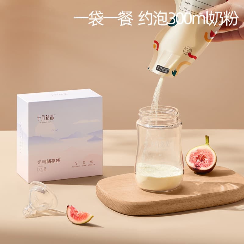 Disposable Portable Sealed Fresh Formula Storage Bags, October Crystallization Formula Dispenser Box Wholesale