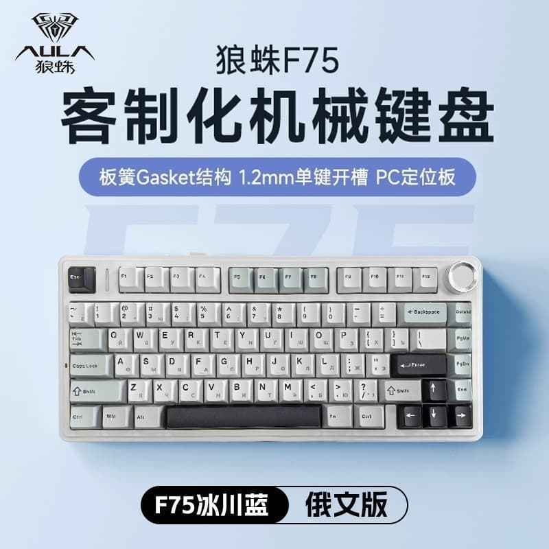 AULA F75 Custom Mechanical Keyboard Gasket Structure Full-Key Wireless Tri-Mode Bluetooth Keyboard
