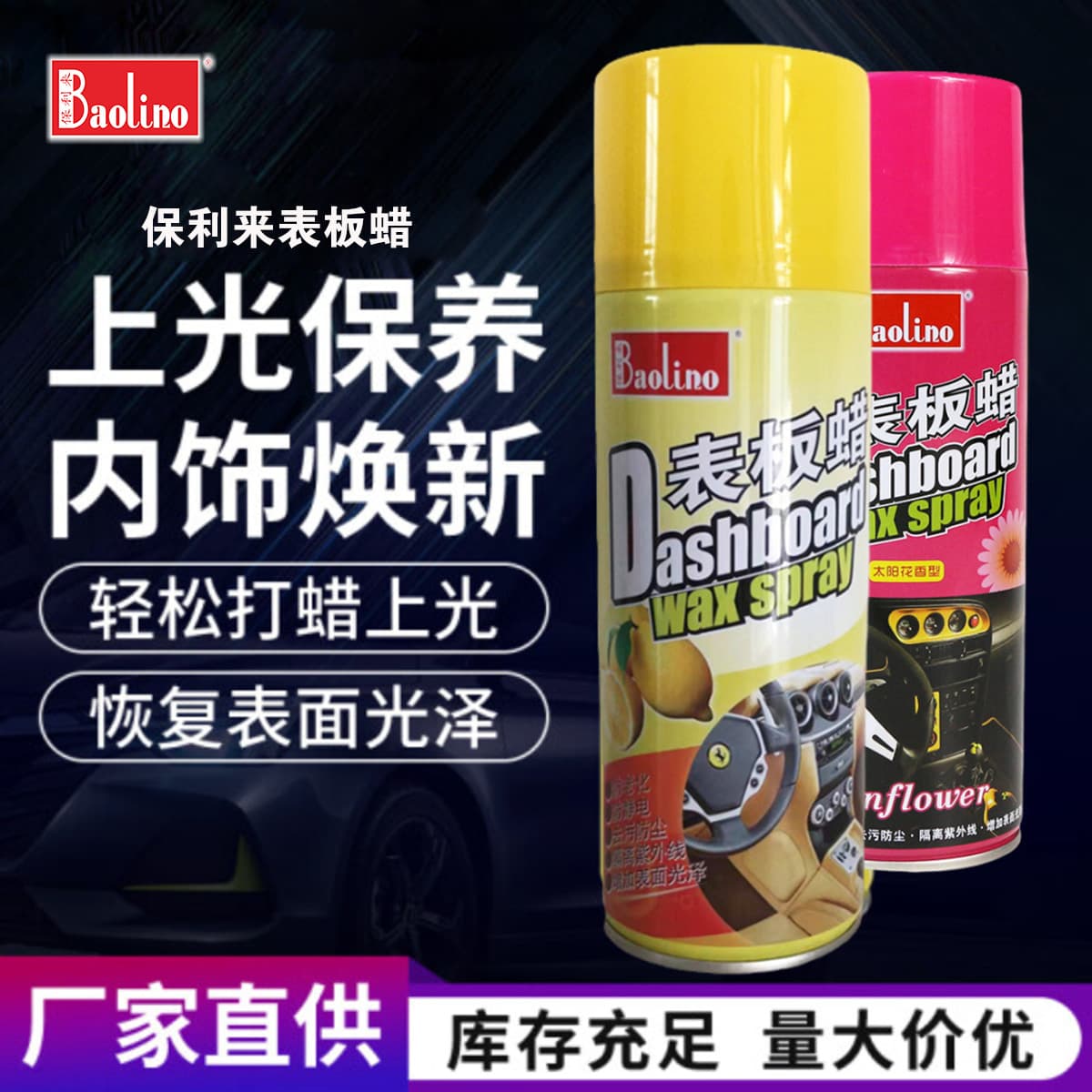 Car Dashboard Wax Leather Interior Polishing Protection Cleaner Stain Removal Dust Proof for Car Dashboard Leather Seats Rubber