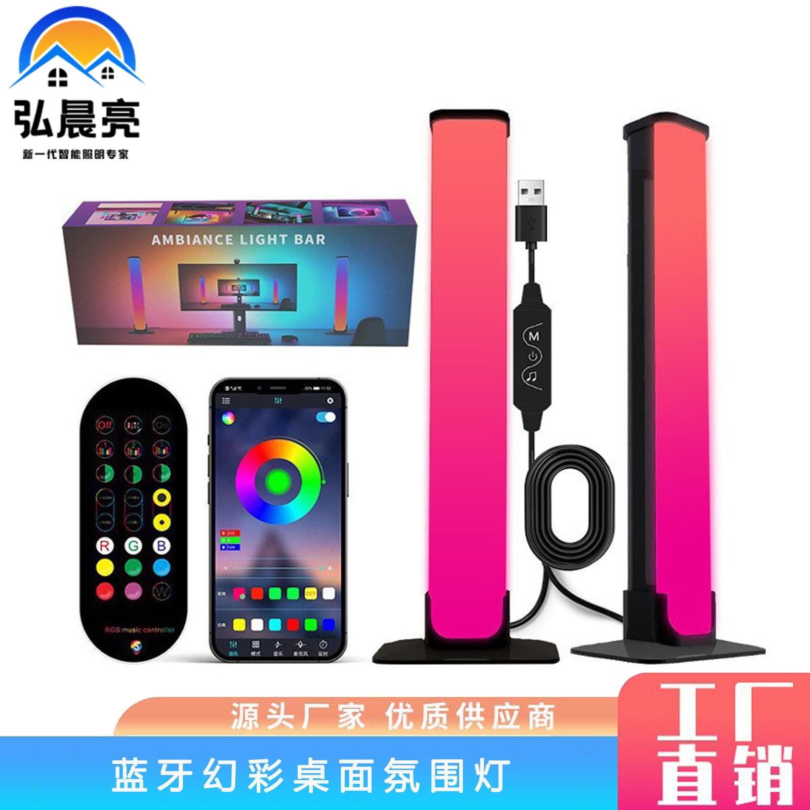 Manufacturer's cross-border direct sales USB remote control Bluetooth desktop atmosphere light pickup magic color home computer atmosphere light temu
