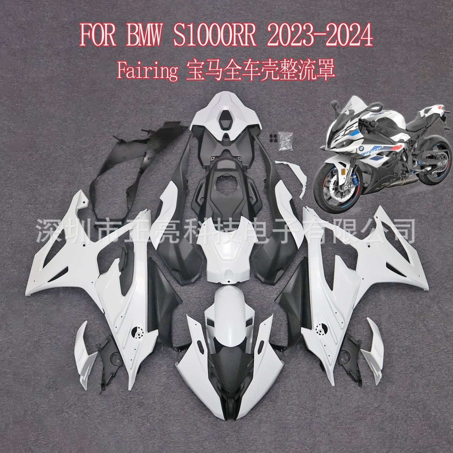 Full Set Fairing Kit Unpainted Raw Bodywork Panels for BMW S1000RR 2023 New Model