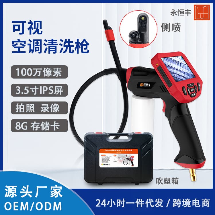 QBH Visual Car AC Cleaning Gun with Endoscope for Evaporator Disinfection and HD Display
