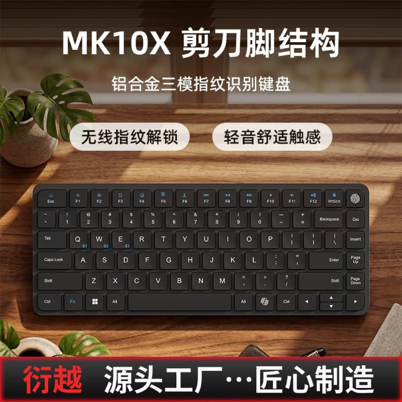 Cross-Border Private Model Wireless Keyboard with Fingerprint Recognition, Computer Office Keyboard, High-Value Gift Keyboard for Students, Customizable