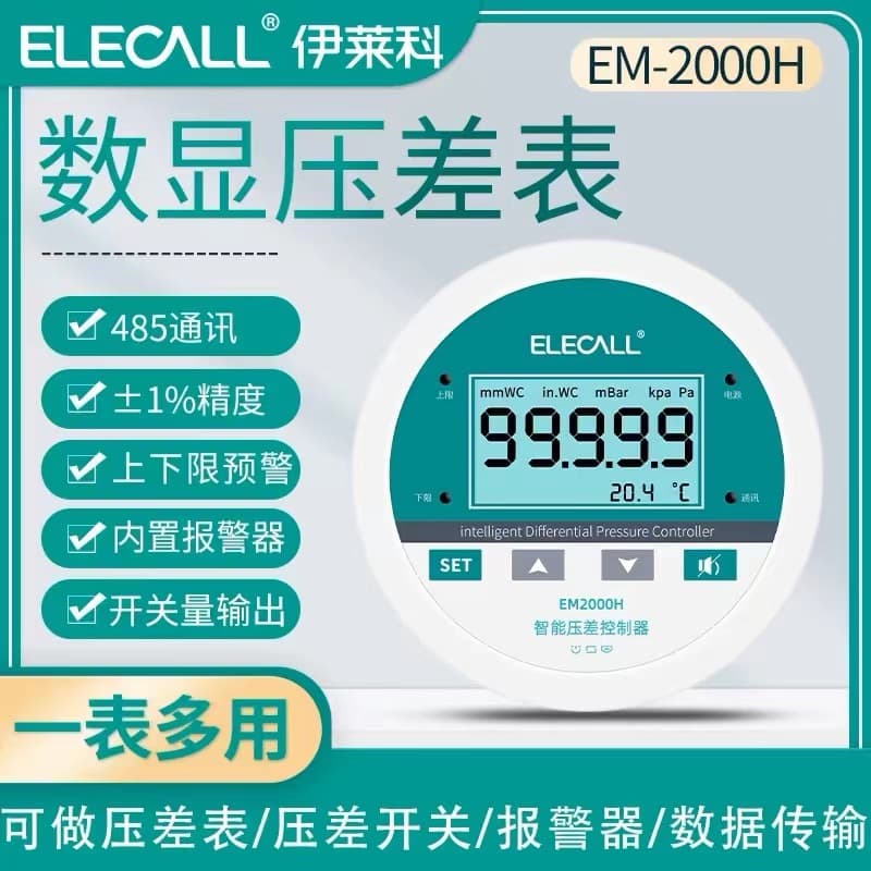 ELEKCOM EM2000H Digital Pressure Gauge with 485 Communication, Micro Differential Pressure Alarm for Upper/Lower Limits