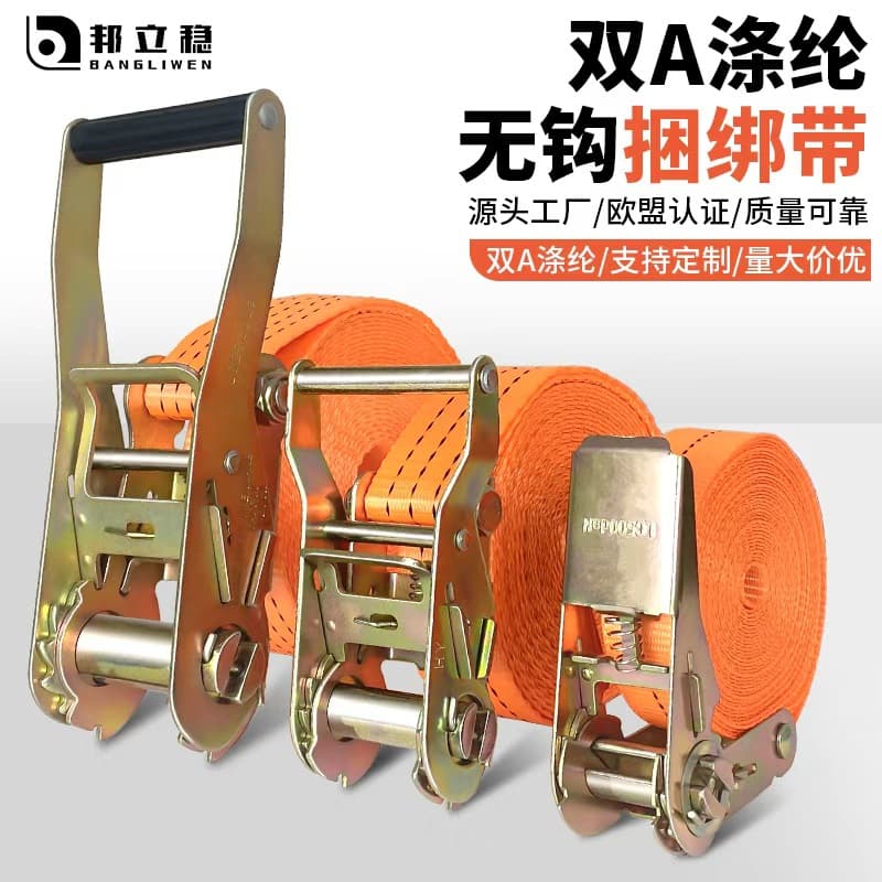 Container Ratchet Tie-Down Straps Without Hooks, Cargo Securing Straps, Tightener, Car Tie-Down Straps, Thickened Brake Straps