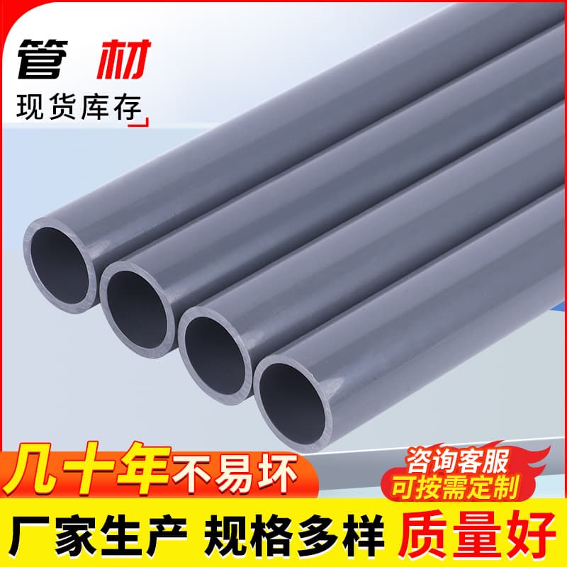 Custom Processing UPVC Chemical Grade Water Supply Pipe Plastic Gray High-Strength PVC Pipe Industrial Grade Water Pipe Materials