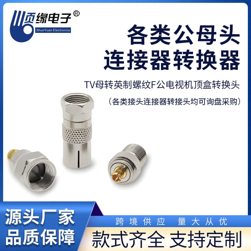 British Thread F to RF Adapter Head for TV Set Top Box Conversion Copper Material Connector Plug And Play Easy to Use