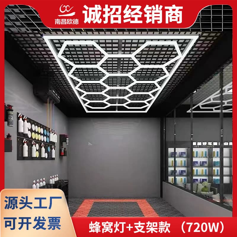 LED Honeycomb Ceiling Mount Bracket Light for Car Beauty Film Lighting, Car Wash Bay Work Light