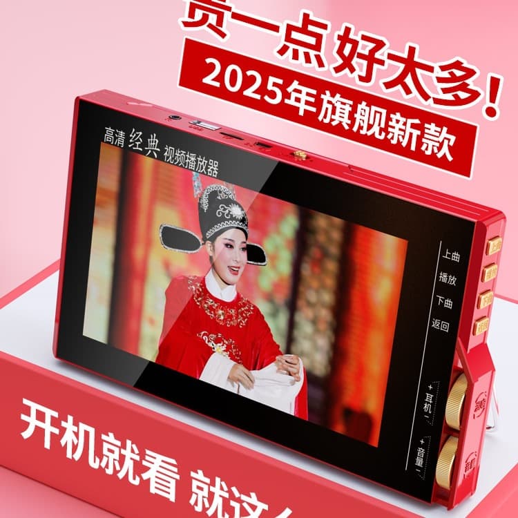 Portable Radio Player for the Elderly with Card Slot for Watching Operas, Hd Video Player, and Tv Viewing Capabilities