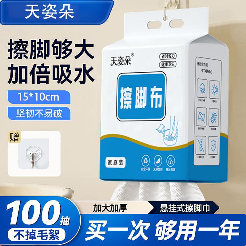 Disposable Foot Wipe Towel for Home Use, Absorbent Printed Foot Wipe, Foot Bath Towel, Foot Care Towel, Lazy Person Special