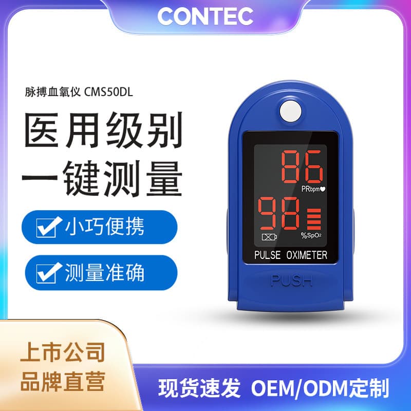 Kangtai Cross-border Medical Pulse Oximeter for Blood Oxygen Saturation Detection, Compact and Convenient Finger-clip Home Oximeter