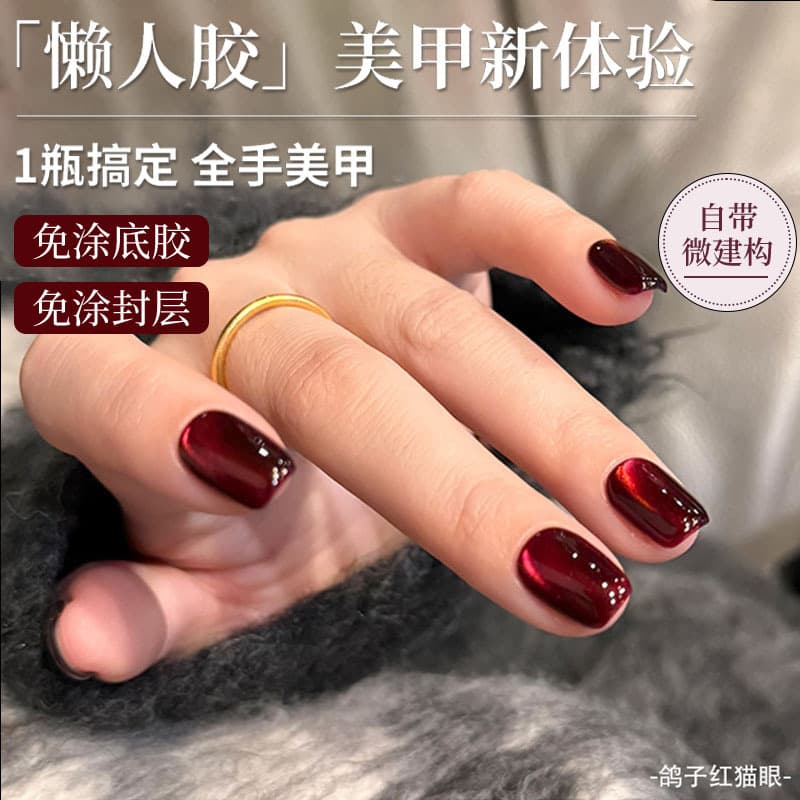 No Base Coat or Top Coat Needed, Blazing Pigeon Blood Ruby Cat Eye Glass Bead Cat Eye Nail Polish Gel, 2026 Skin-Brightening Style