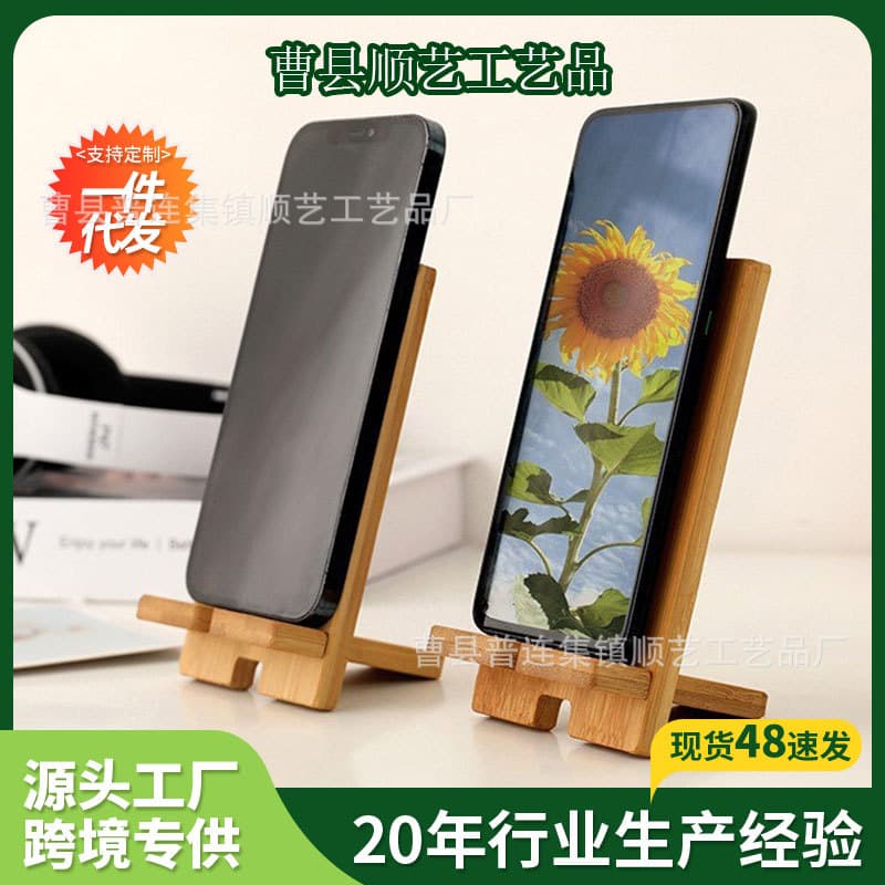 In Stock Desktop Bamboo Wood Phone Stand Creative Simple Solid Wood Phone Holder for Watching Videos