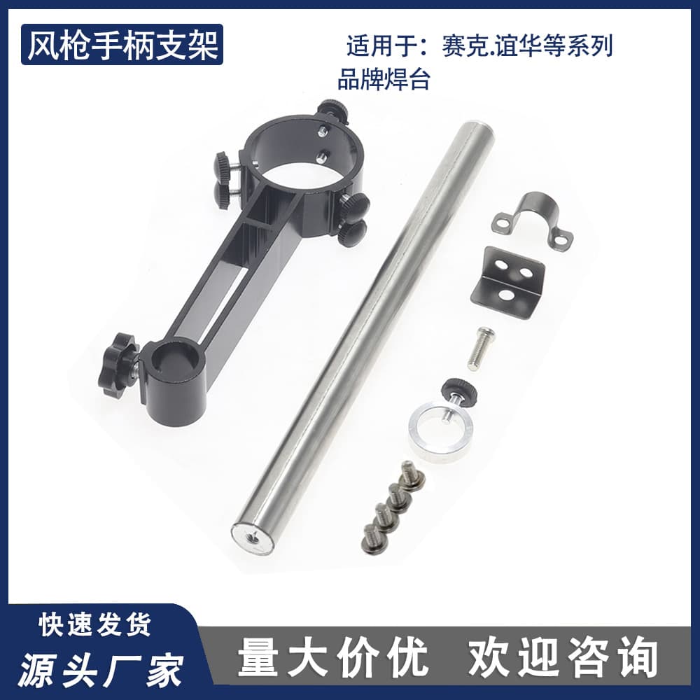 Hot air gun desoldering professional auxiliary tool BGA soldering station stand suitable for Yihua Saike soldering iron