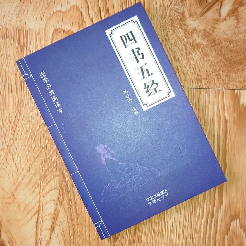 The Four Books and Five Classics: Complete Translation, Annotations, and Translations; The Great Learning; The Doctrine of the Mean; The Analects; Mencius; The Book of Rites; The Book of Documents; The Spring and Autumn Annals; Zuo Zhuan