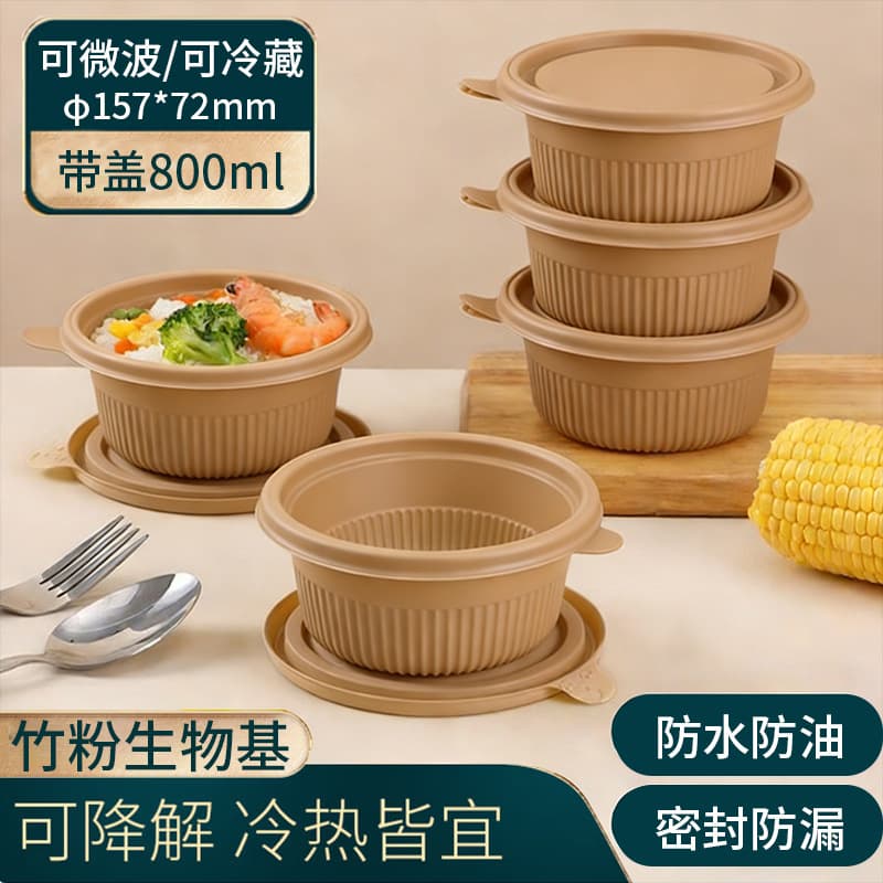 Bamboo Powder Lunch Box Round Takeout Container for Fried Rice, Rice Bowl, and Wooden Bucket Rice, Biodegradable Food Container, Food-Grade and High-Temperature Resistant
