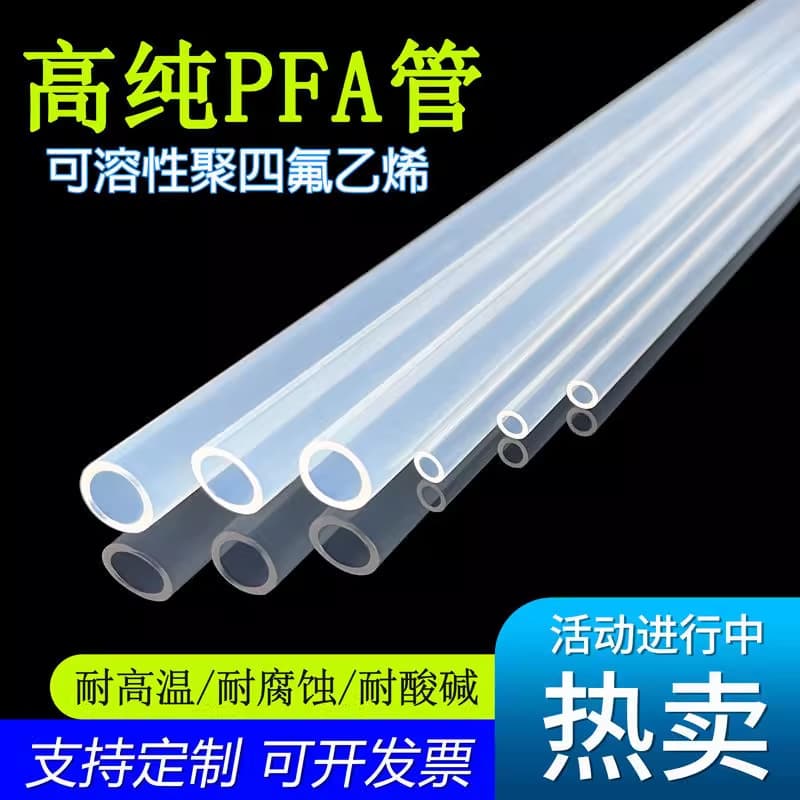 PFA Tube Japan Daikin 230 PFA Tube Insulation Photovoltaic PFA Tube High Purity High Transparency Corrosion Resistance High and Low Temperature Resistance