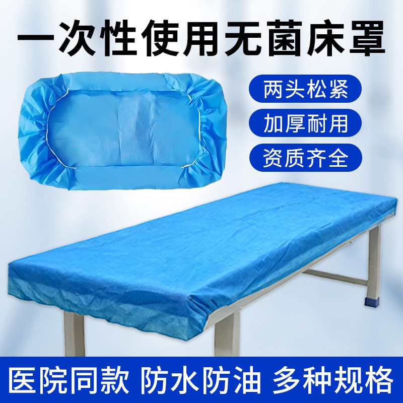 Disposable Medical Bed Cover Non-Woven Elastic Fitted Sheet for Hospital Bed Stretcher Cover Waterproof Oil-Proof Beauty Salon Massage Free Shipping