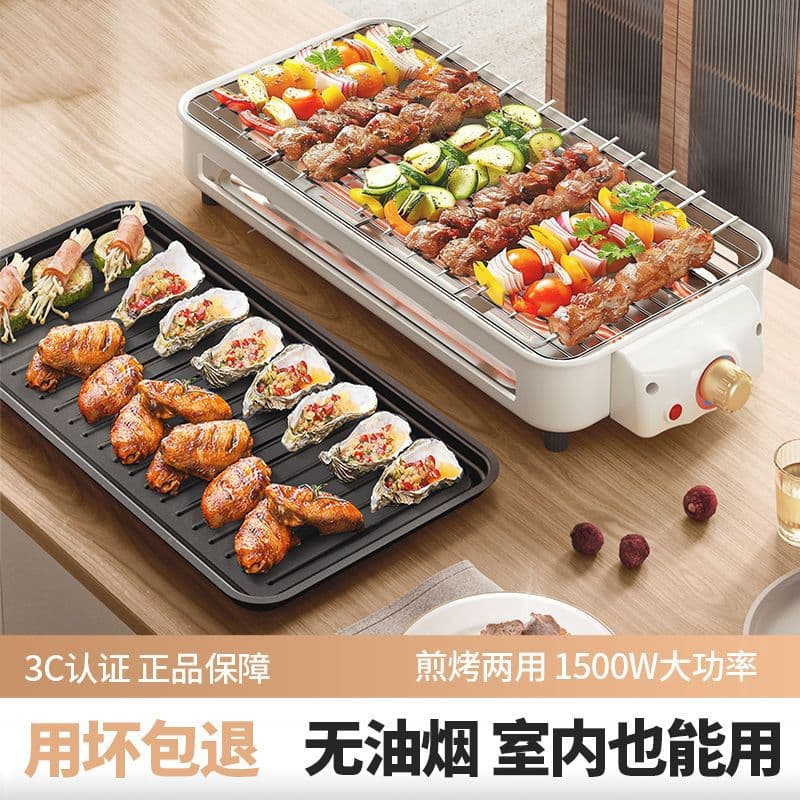 Household electric barbecue grill rack, grill pan, smokeless barbecue machine, kebab electric grill, high power, factory wholesale.