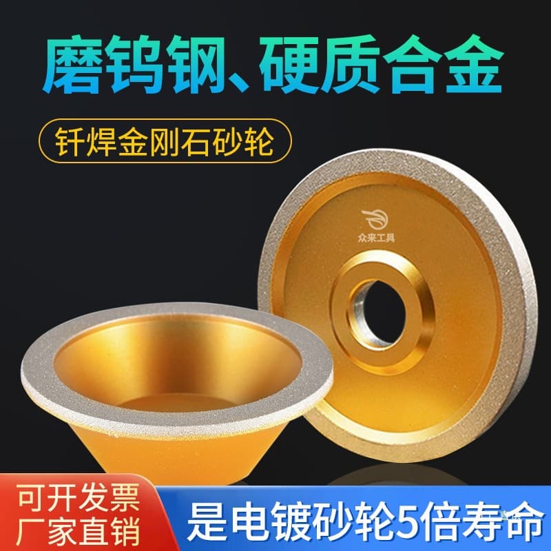 Brazing Alloy Bowl-Type Parallel Grinding Wheel, 45-Degree Diamond Grinding Disc, Bevel Edge Sharpener for Tungsten Steel and Ceramics Core