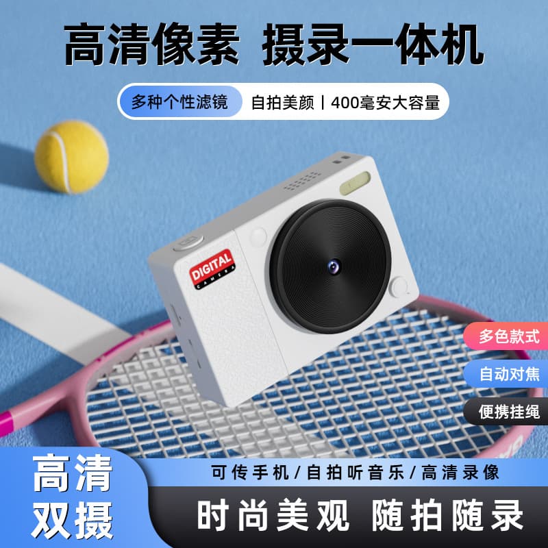 Dual-camera student campus CCD digital camera that can take selfies, entry-level, easy to carry card dual lens
