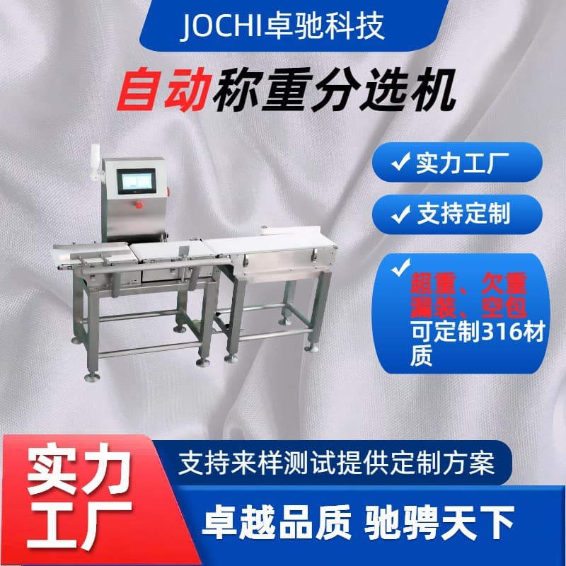Automatic Sorting Machine High-Precision Manufacturer Checkweigher Checkweigher Dynamic Checkweigher Checkweigher with Swing Arm Rejection