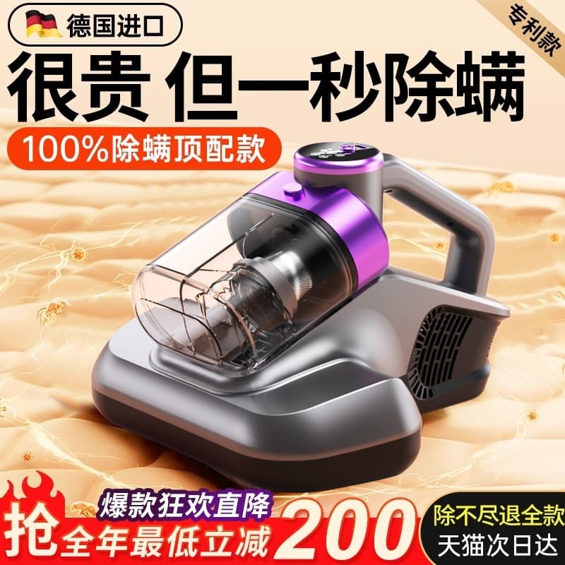 German Wireless Mite Remover Bed Vacuum Cleaner Home Handheld Mite Remover Ultraviolet Sterilization Artifact Sofa