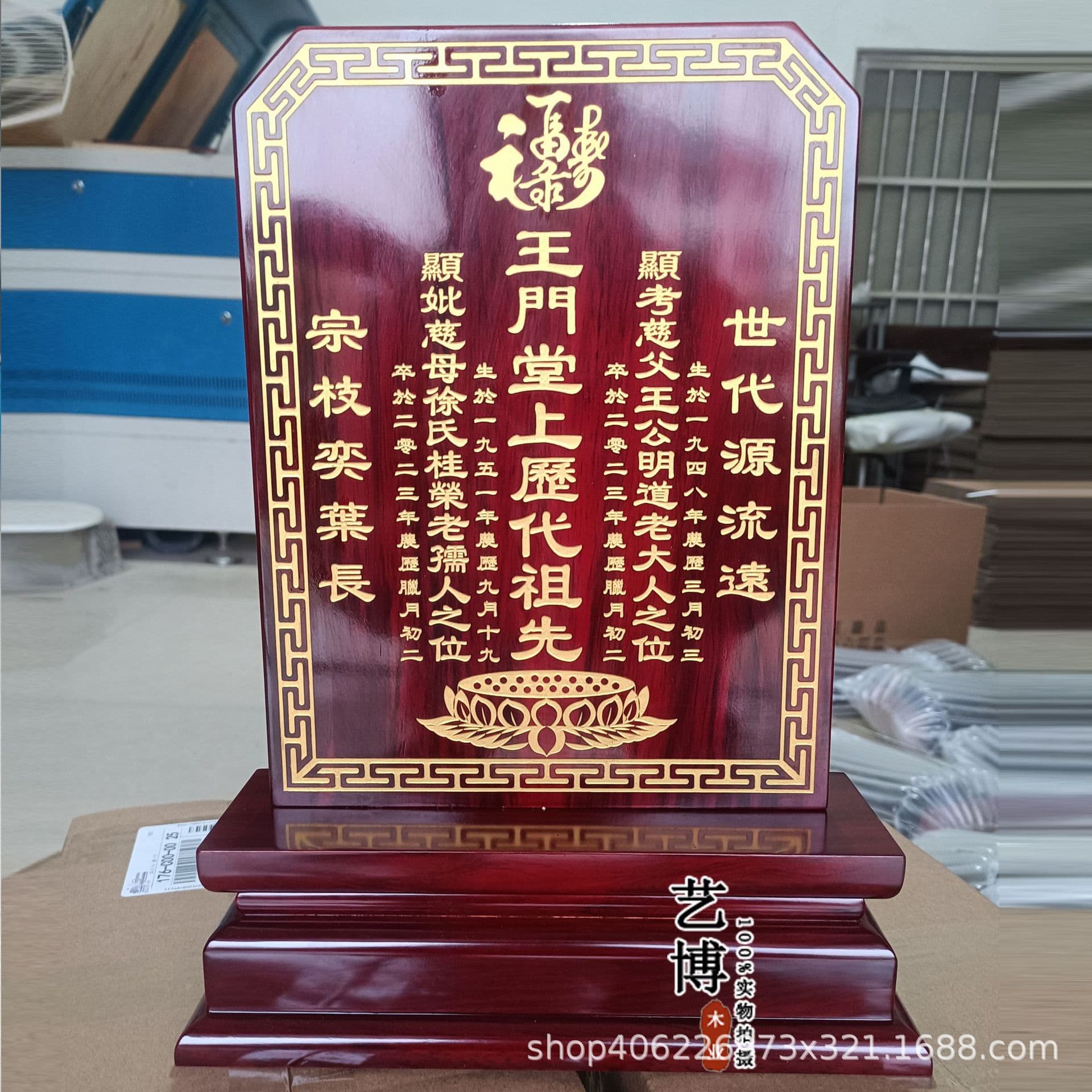 Plaques for Heaven and Earth, All Gods, Family and Household, Laser Engraving, Temple Deity Tablets, Incense Sticks, Immortal Ranking Tablets, Free Shipping