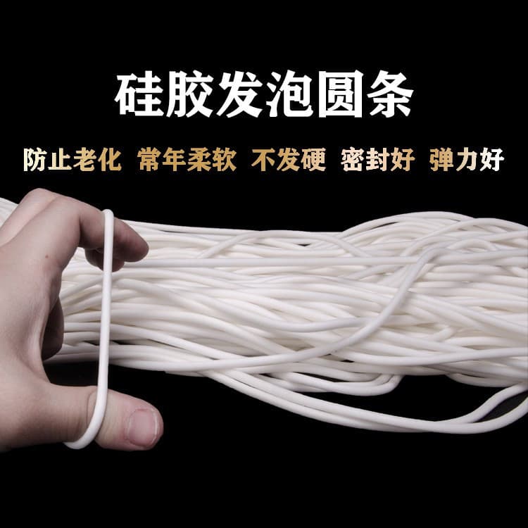 High-temperature resistant silicone foam strip sponge strip waterproof anti-slip white foam sealing strip, available in sizes 1/2/3/4/5/10 in stock