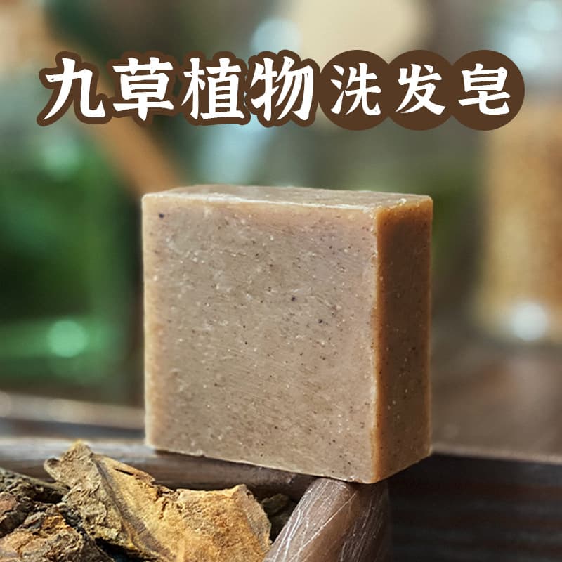 Silicone-free cold process herbal shampoo bar, factory wholesale plant-based repair shampoo bar, handmade soap.