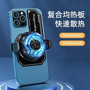 Hot Selling Phone Cooler Heat Spreader Semiconductor Cooling Surface Amplifier Upgrade Third Generation Cooling Composite Heat Spreader
