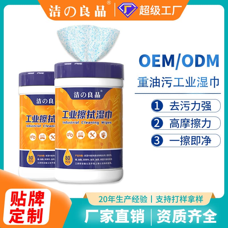 Industrial cleaning wipes high-abrasion non-woven industrial cloths, bucket-packed wipes, strong degreasing and cleaning wipes