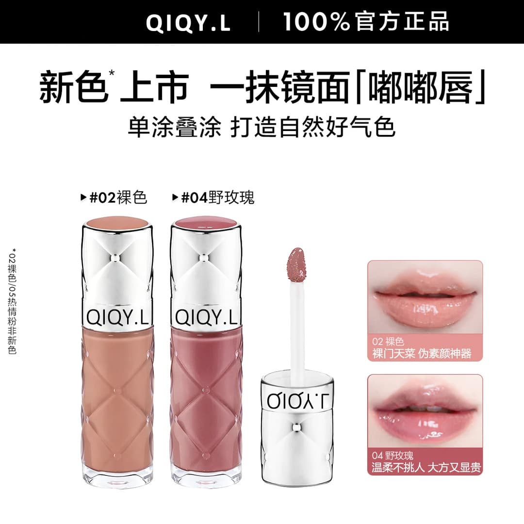 Trendy Hit Mirror Lip Glaze Plumping Honey Moisturizing Lip Gloss 02 05 07 Lip Plumper Hydrating Glass Lip Glaze