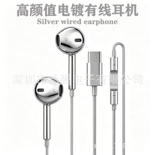 Yongteng High-Quality Silver-Plated Wired Earbuds with Deep Bass, Coolest Wired Earbuds