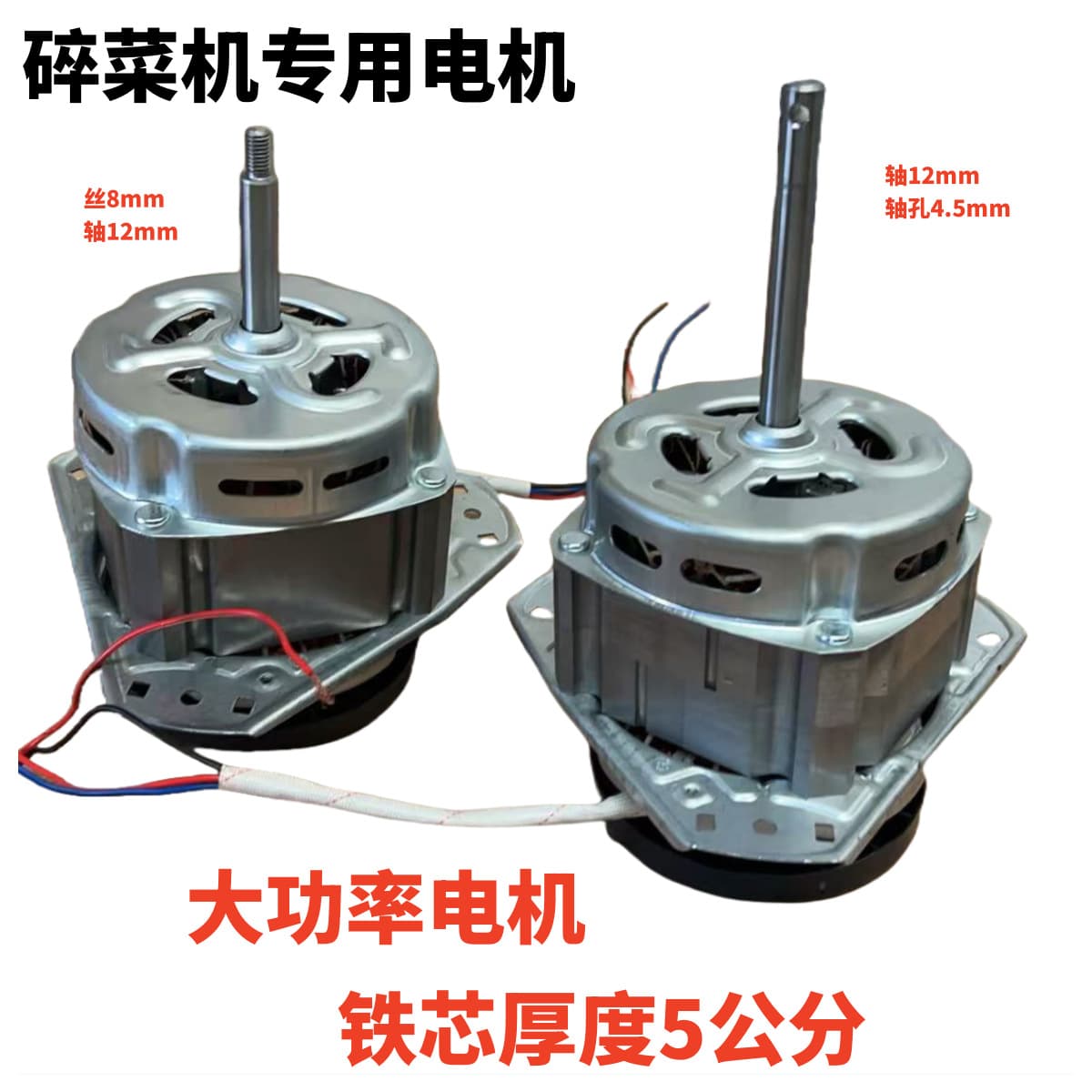 Vegetable Chopper, Farm Grass Chopper, High-Power Motor, Vegetable and Fruit Shredder