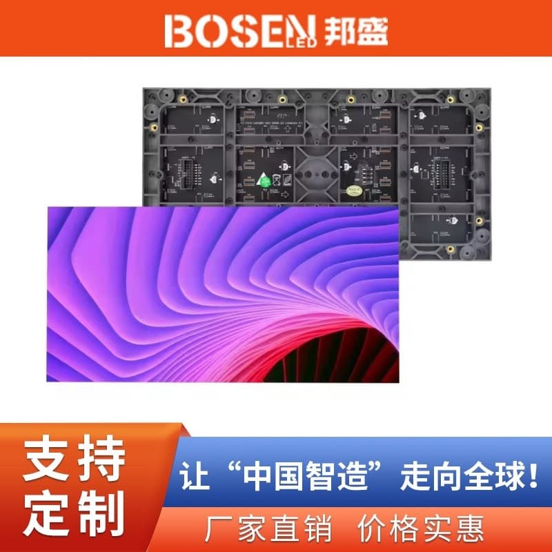 Full-Color LED Screen P4 P5 Indoor LED Display Module, High-Definition Video Display Module SMD320*160