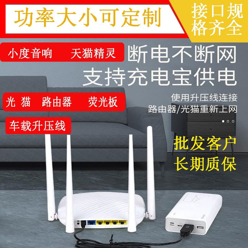 USB boost cable 5V to 8.4V/9V/12V2A1A high current optical cat power bank car power cord charger