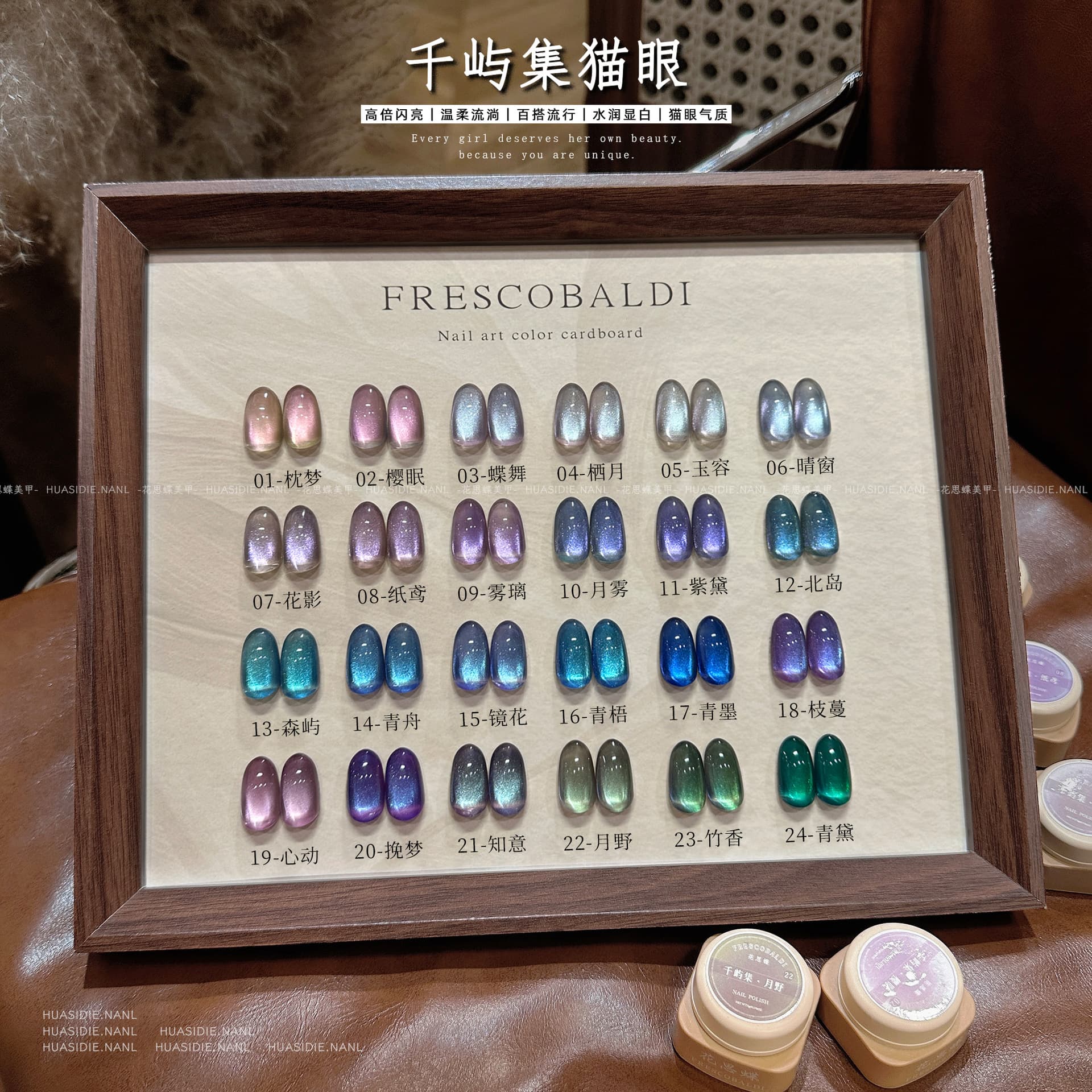 Xiaoying Nail Art - Qianyu Collection 24-Color Full Set Cat Eye Gel Collection 5g Jar Nail Art UV Gel Polish