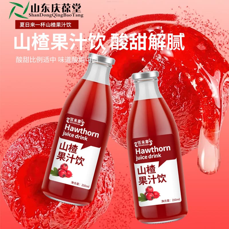 Bottled Beverage Processing Customization - Hawthorn Juice Drink OEM/ODM Private Label Contract Manufacturing for Plant-Based Beverages