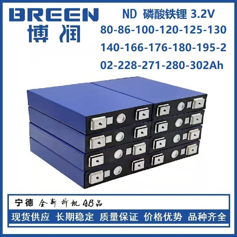 Ning N lithium iron phosphate battery D German full series 80A 120AH100 228A aluminum shell electric vehicle energy storage battery