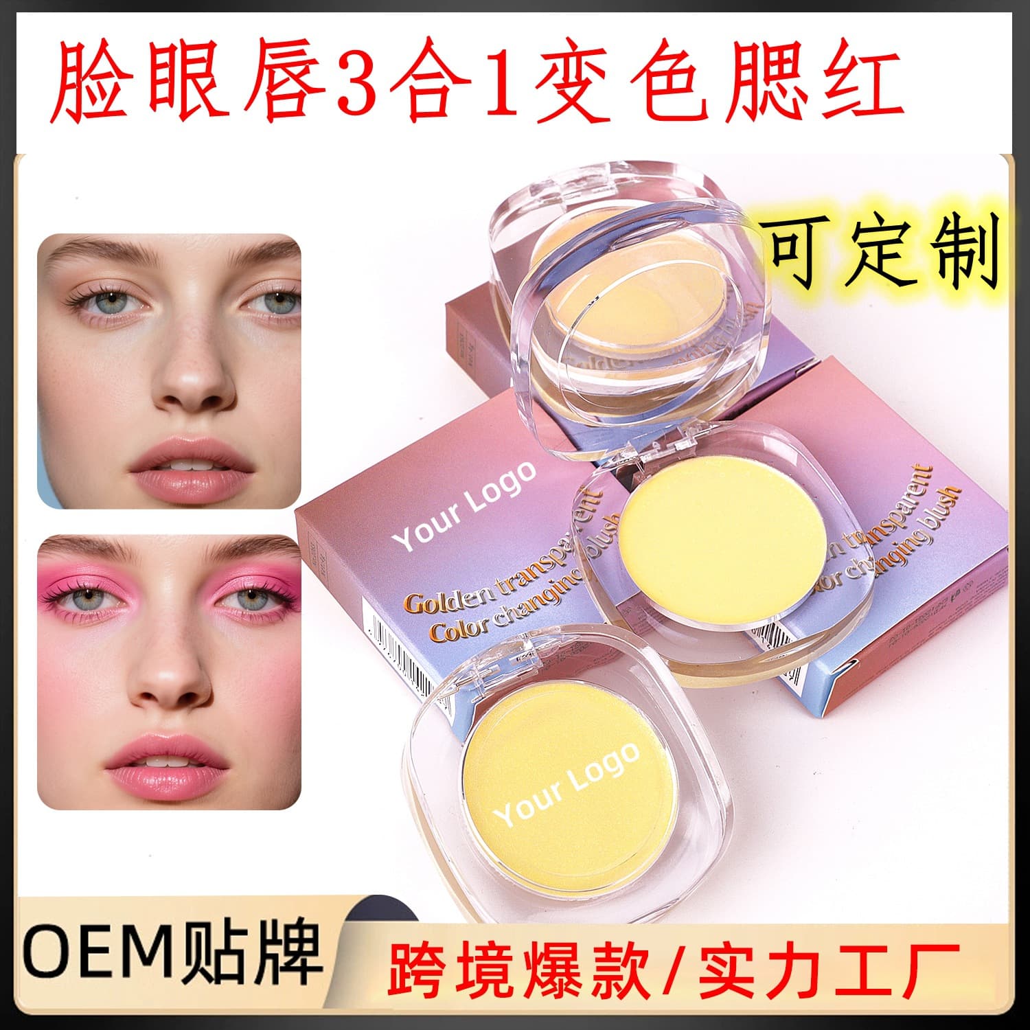 Cross-border bestseller blush cream color-changing, no-logo makeup, natural sheer no-makeup look contour blush beauty cosmetic