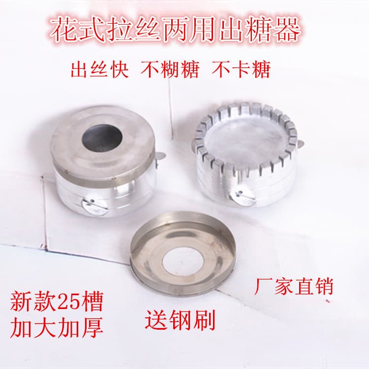 New Cotton Candy Machine Accessory Sugar Dispenser Fancy Pulling Sugar Dispenser Upgraded Enlarged Thickened Sugar Dispenser
