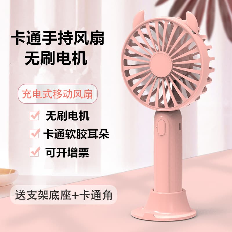 Cartoon Handheld Fan Portable Mini Fan Student Desktop USB Rechargeable Small Fan Custom LOGO