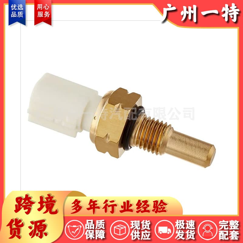 Temperature Sensor for Honda Auto Parts 37870-PLC-004 37870-PNA-003