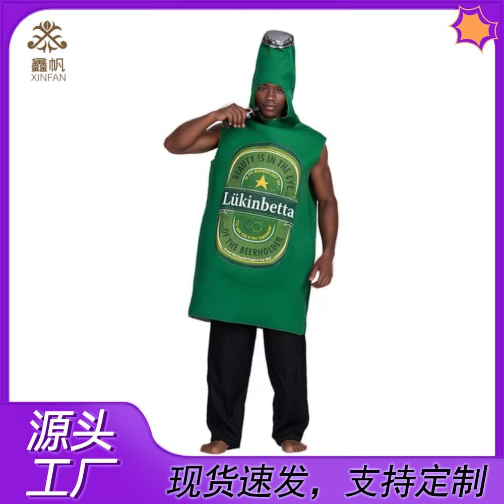 Halloween Cosplay Composite Sponge Beer Costume Adult Cosplay Outfit Beer Bottle Doll Costume