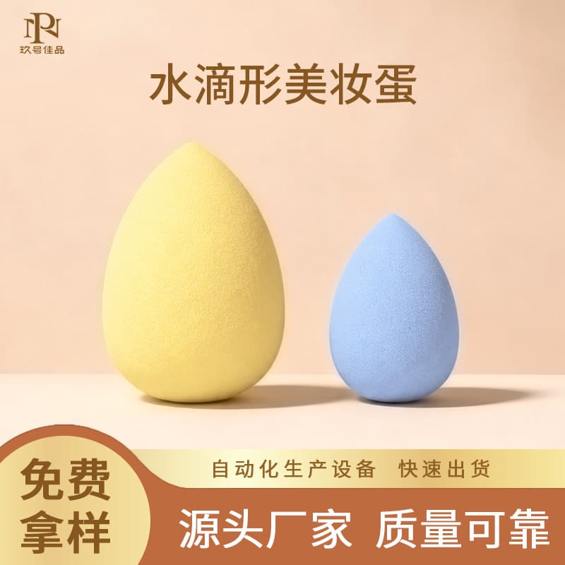 Wet and Dry Dual-Use Beauty Blender Drop-Shaped Makeup Sponge Hydrophilic Non-Latex Cosmetic Sponge