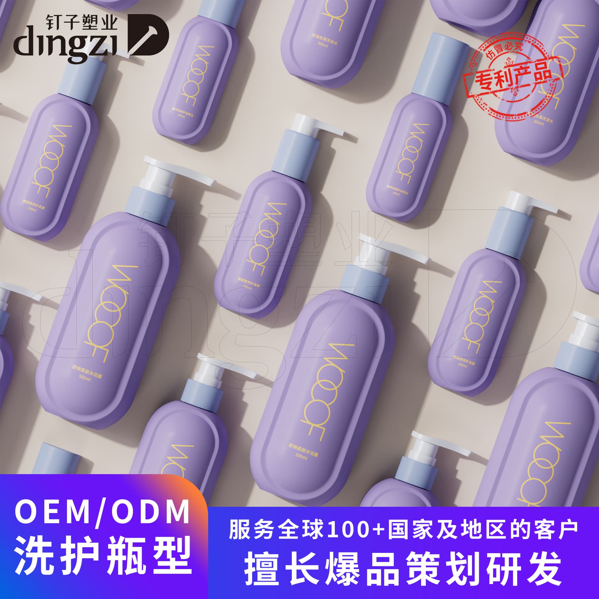 New Capsule Shampoo and Body Wash Bottle PET Press Pump Body Wash Bottle Serum Empty Bottle with Cap Hair Care Essential Oil Plastic Bottle
