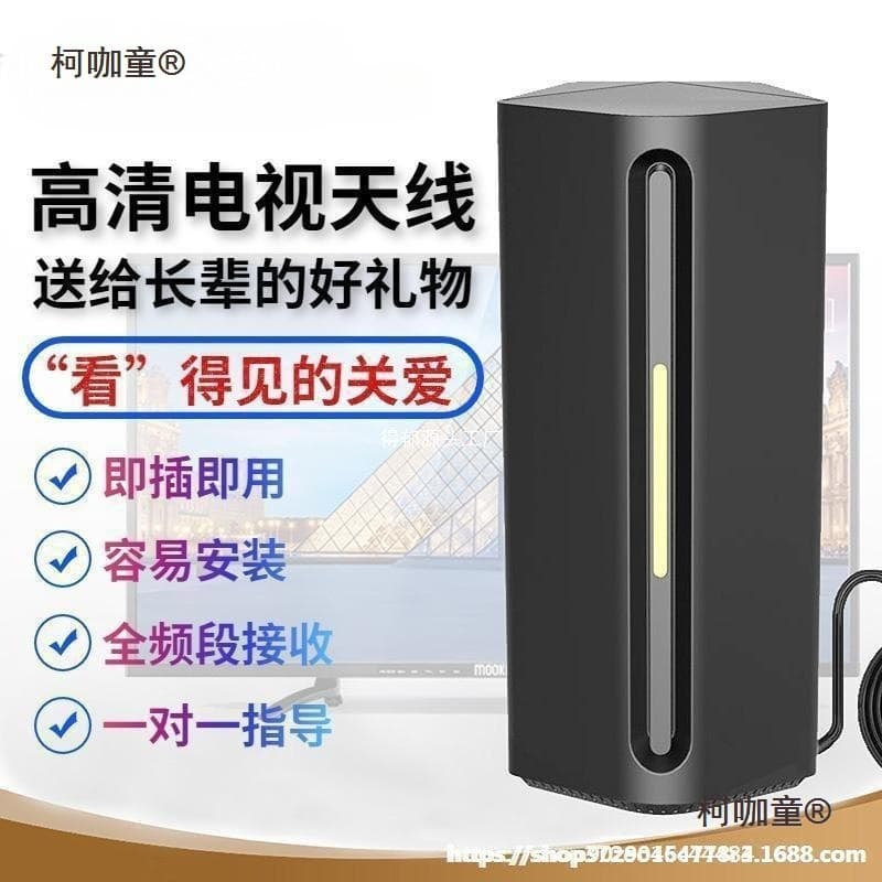 Ground Wave Digital TV Antenna Receive DTMB HD Signal Set-Top Box Indoor/Outdoor Rural Use Metabo
